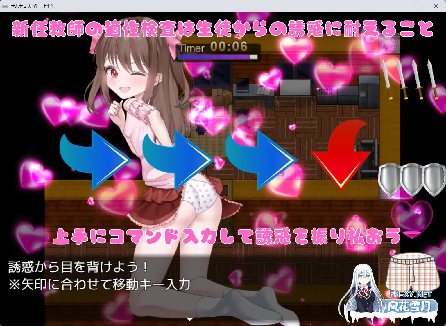 [RPG/汉化]せんせぇ失格！v1.0 AI汉化版[PC/1G]-2.jpg