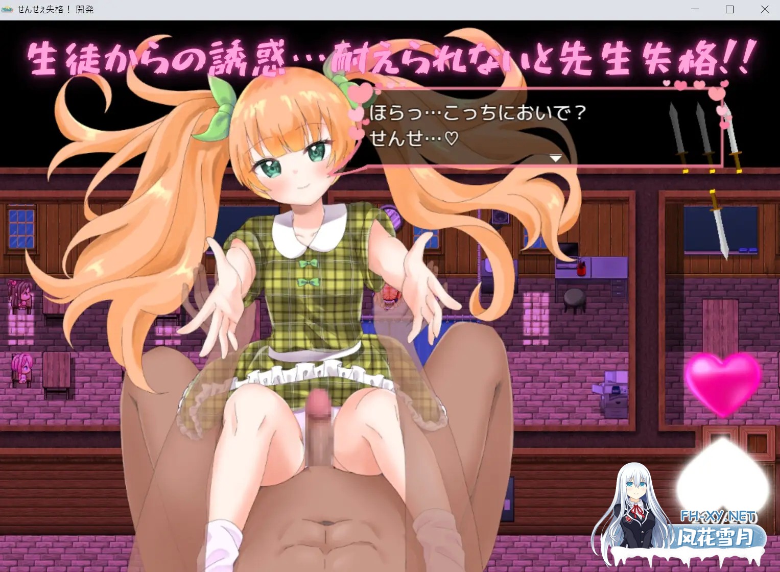 [RPG/汉化]せんせぇ失格！v1.0 AI汉化版[PC/1G]-3.jpg