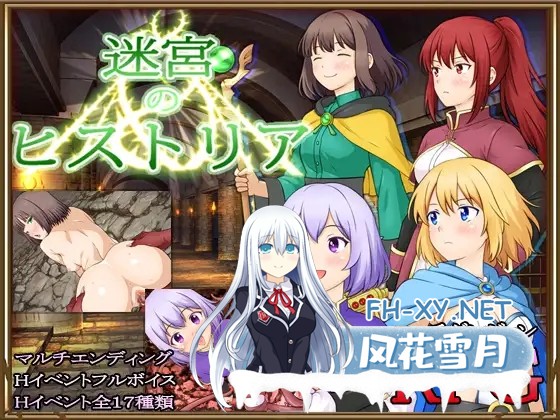 [RPG/汉化]迷宮のヒストリア AI汉化版[PC/400M]-1.jpg