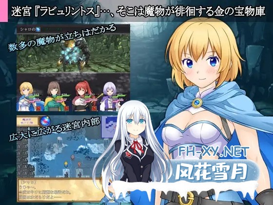 [RPG/汉化]迷宮のヒストリア AI汉化版[PC/400M]-2.jpg