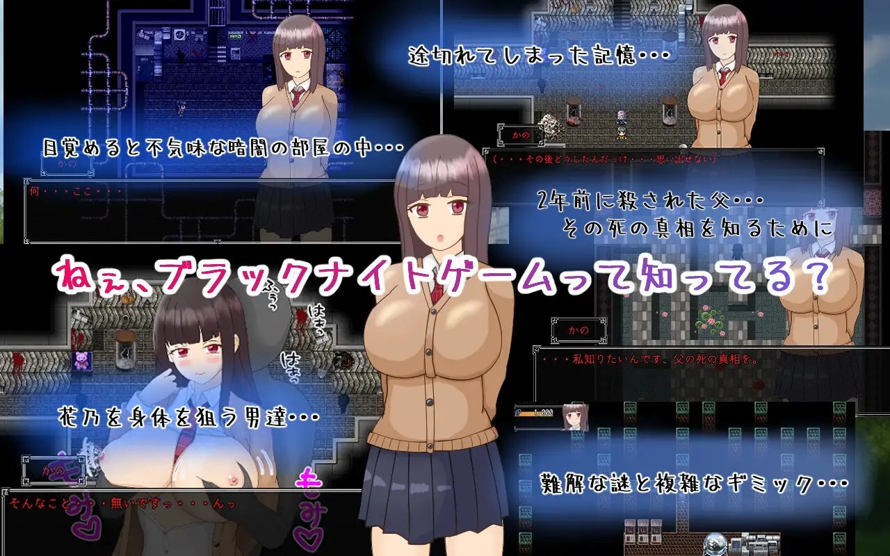[PC][RPG/新汉化/NTR/2D]黑发巨乳美少女花乃 ～从黑骑士游戏中脱出～黒髪巨乳美少女かの～ブラックナイトゲームからの脱出～ AI汉化版 [1.46GB]-1.png