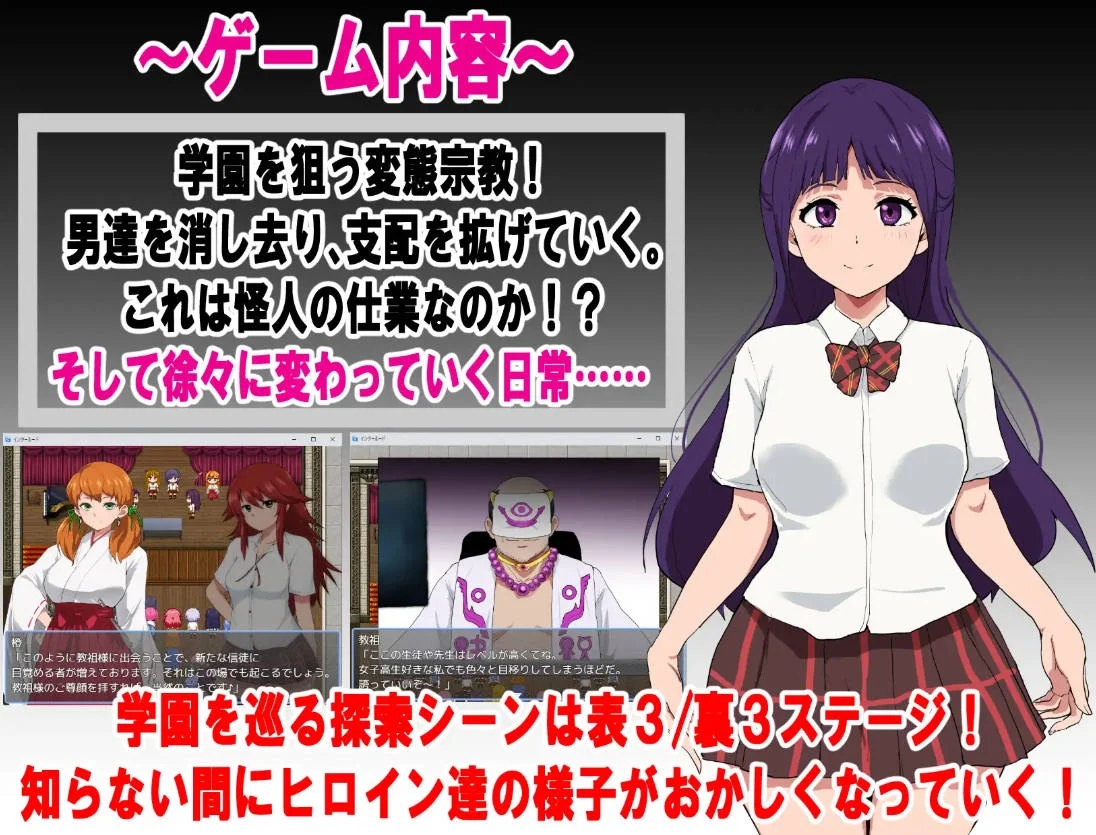 [PC][RPG/汉化/NTR/更新/]特工天狼星・间章—即便是适合恶堕的她也想从变态宗教手中守护学园！/エージェントシリウス・インタルード 悪堕ちが似合 v...-2.png