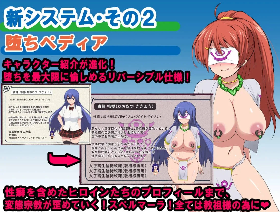 [PC][RPG/汉化/NTR/更新/]特工天狼星・间章—即便是适合恶堕的她也想从变态宗教手中守护学园！/エージェントシリウス・インタルード 悪堕ちが似合 v...-5.png