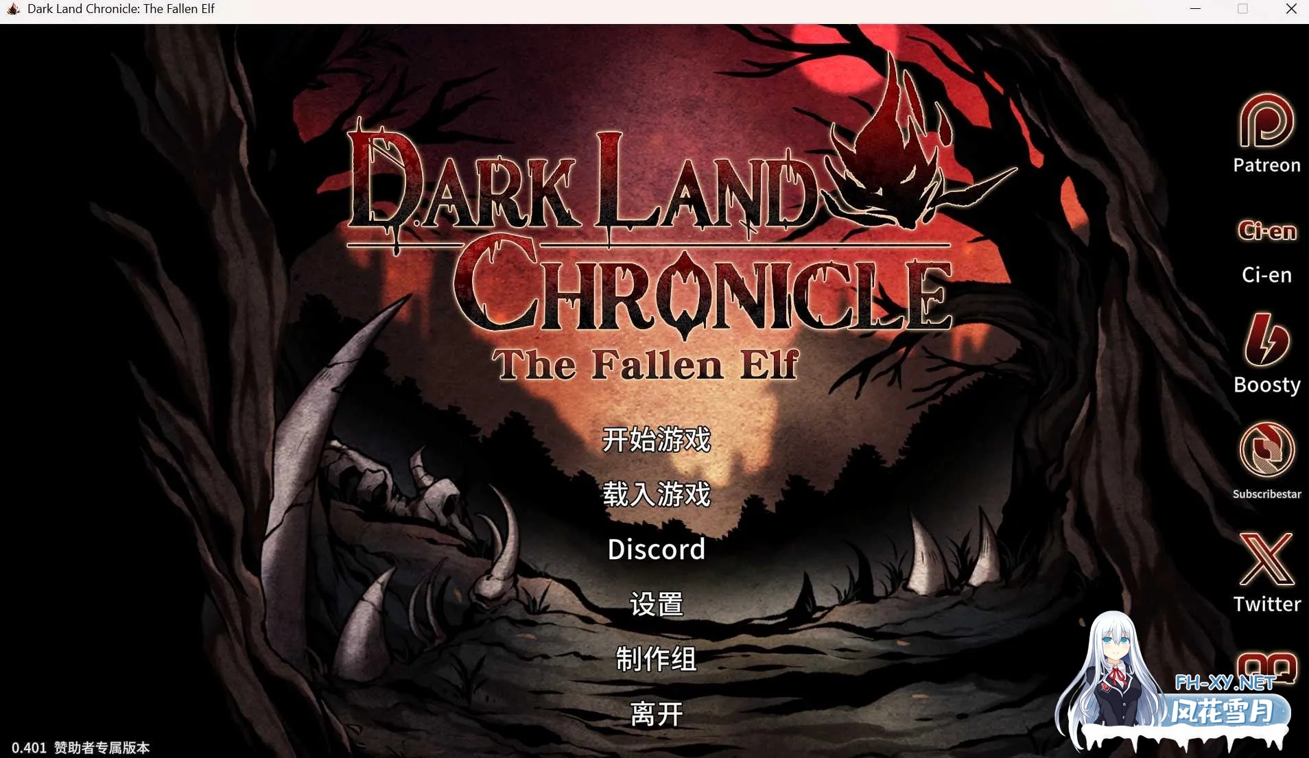 [PC][SLG/官中/2D]黑暗之地编年史：堕落精灵/Dark Land Chronicle Ver0.401 官方中文版 [2.19GB]-1.png