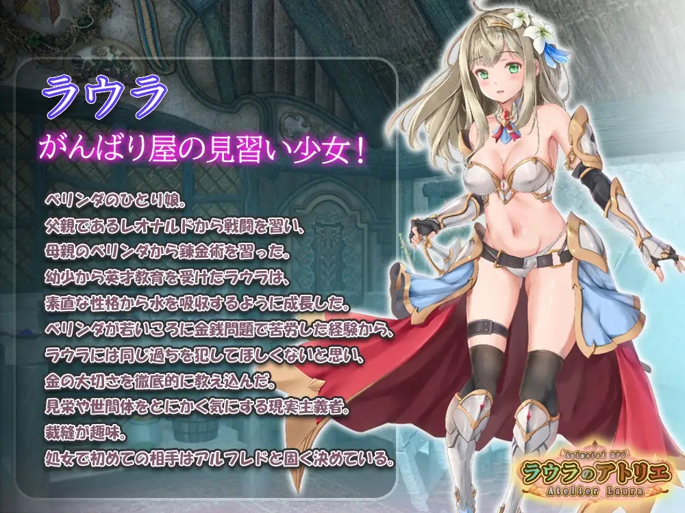 [PC][新作RPG/汉化/动态/2D]劳拉的工作室 ラウラのアトリエ AI汉化版 [4.65GB]-2.png