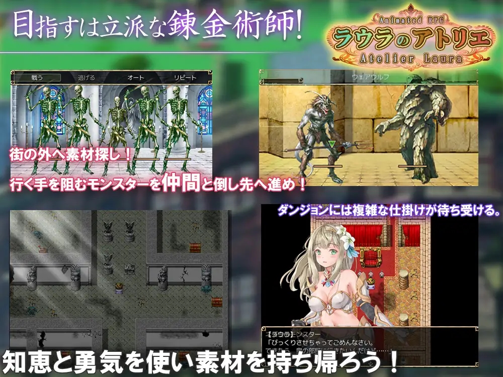 [PC][新作RPG/汉化/动态/2D]劳拉的工作室 ラウラのアトリエ AI汉化版 [4.65GB]-3.png