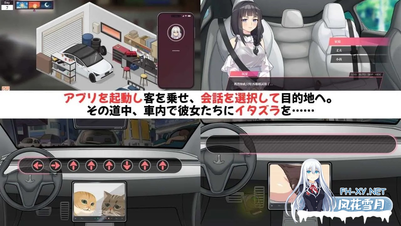 [PC][SLG/官中/新作/2D]老司G -不堵车，只堵你/紳士 ドライバー～ブレーキなしの淫行～ デラックスバンドル 官方中文版 [1.67GB]-4.jpg