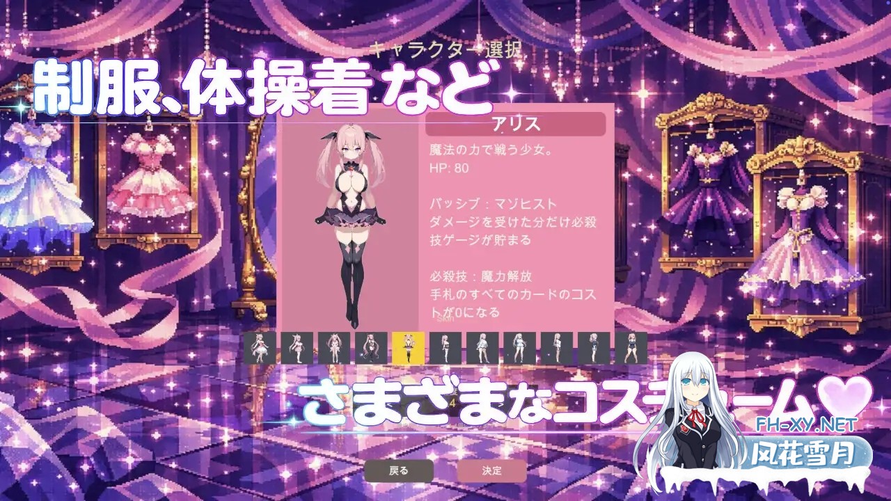 [日式PRG/官中/恶堕] 魔法少女圣洁爱丽丝 魔法少女セイントアリス DL官方中文版 [300M/新作]-4.jpg