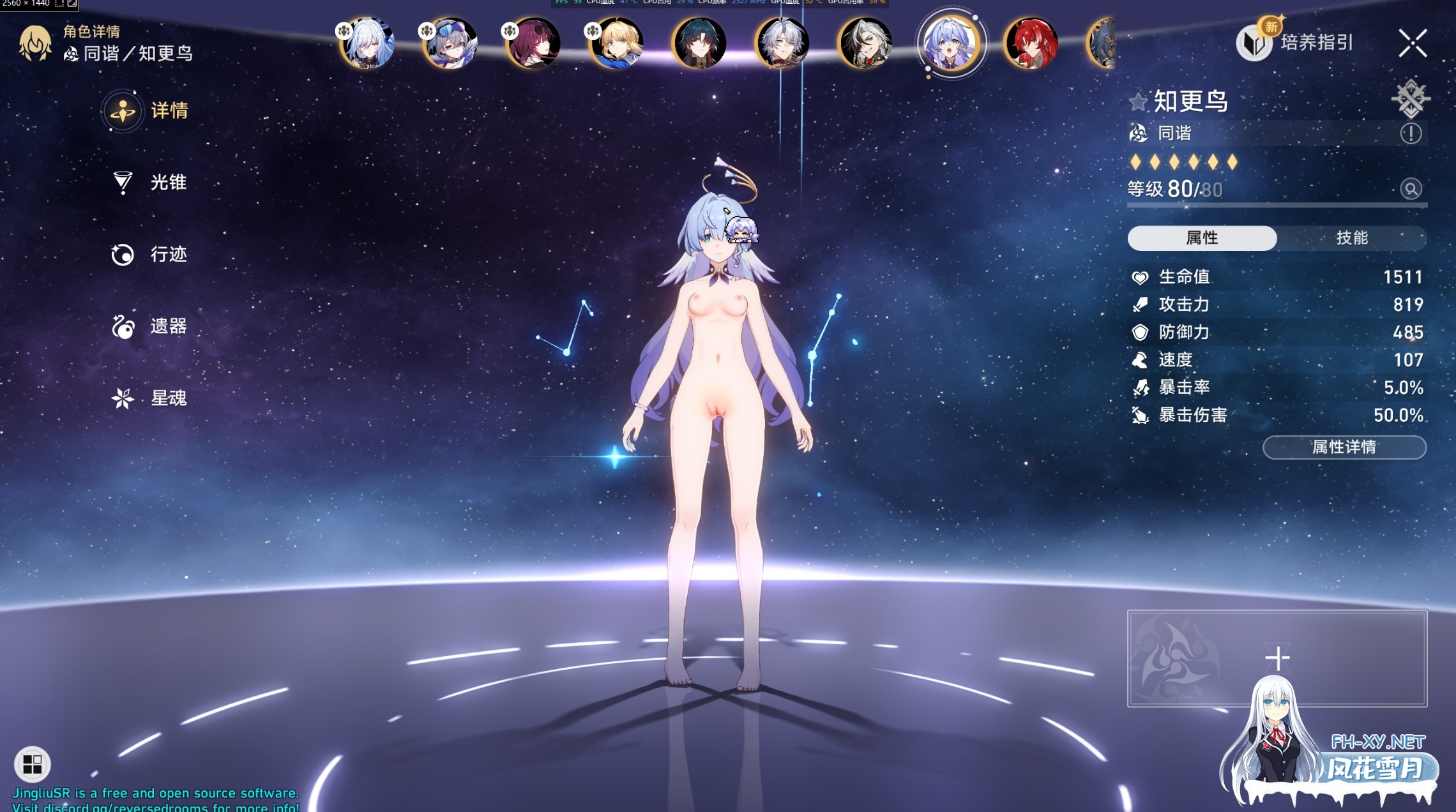 [二游破解/带剧情版/绅士MOD]崩坏 星穹铁道 Ver 4.00 本地全剧情MOD整合版 带全绅士MOD [带指令/全剧情/一键端] [102G/更新]-6.jpg