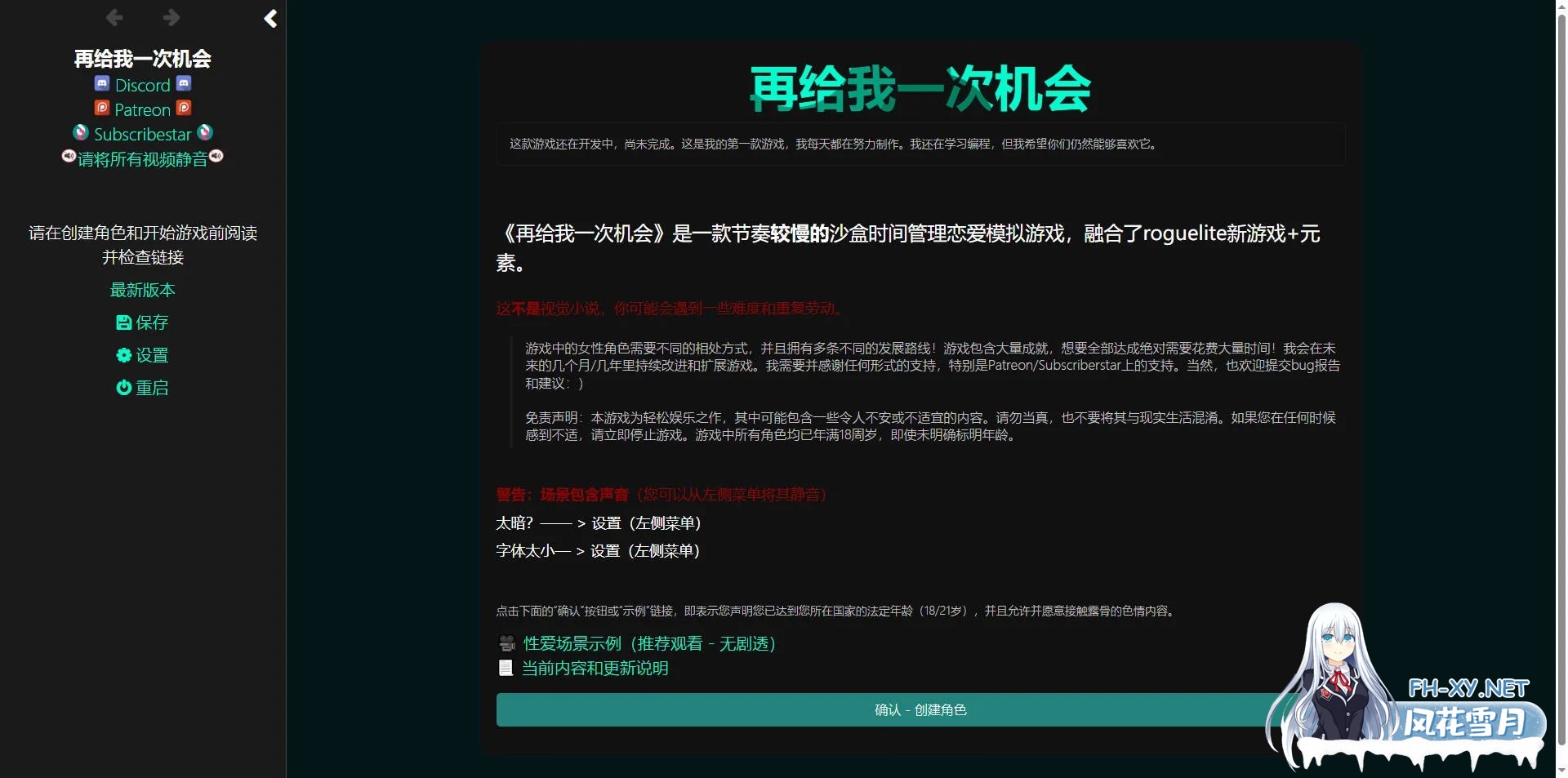 [PC][HTML/汉化/真人/]再给我一次机会/Just One More Chance v0.74 浏览器汉化 [2.16GB]-1.jpg