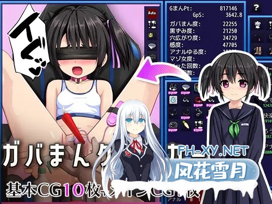 [SLG/动态/汉化]ガバまんクリッカー v1.0.01 AI汉化版[PC/400M]-1.jpg