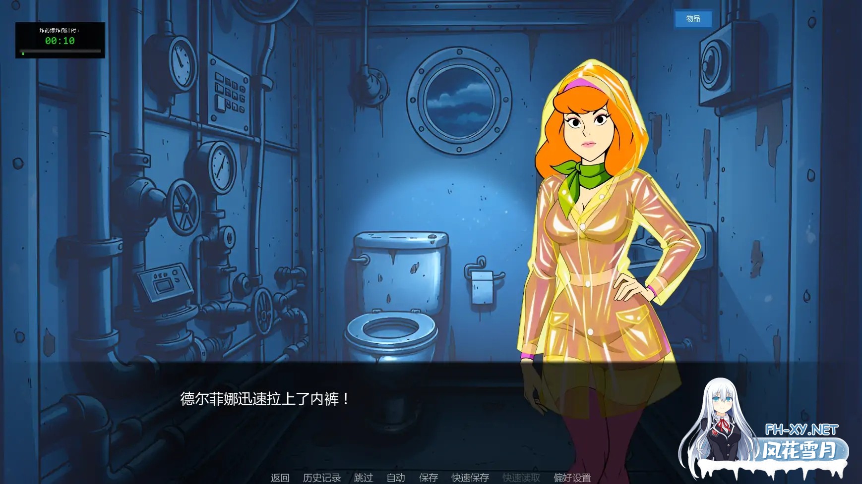 [SLG/AI汉化/更新]怪诞推理/Scrooby-Goon [Ver0.0.2][PC+安卓/0.79G]-3.jpg