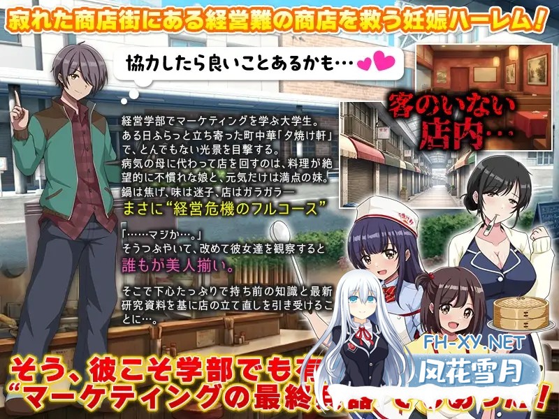 [RPG/汉化]いらっしゃいませ！町中華 夕焼け軒です！v1.0 AI汉化版[PC/370M]-3.jpg