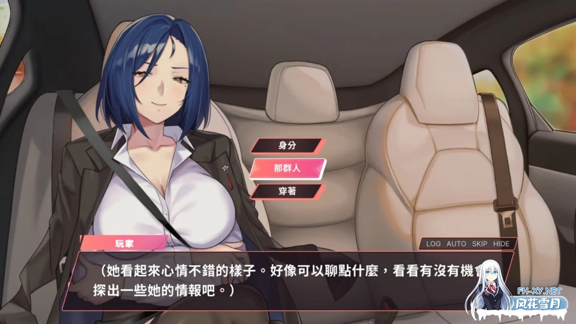 [PC][更新SLG/官中/修复BUG/2D]老司G -不塞車，只塞你 Ride Me, Taxi Driver V1.9 官方中文无码版+存档 [3.20GB]-2.jpg