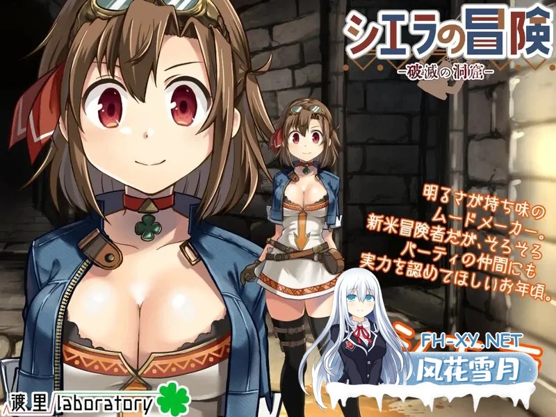 [PC][精品SLG/官中/猎奇/2D]榭菈的冒险-破灭之洞窟- シエラの冒険、破滅の洞窟 V1.01 Steam官中无码版+全CG回想 [337MB]-2.jpg