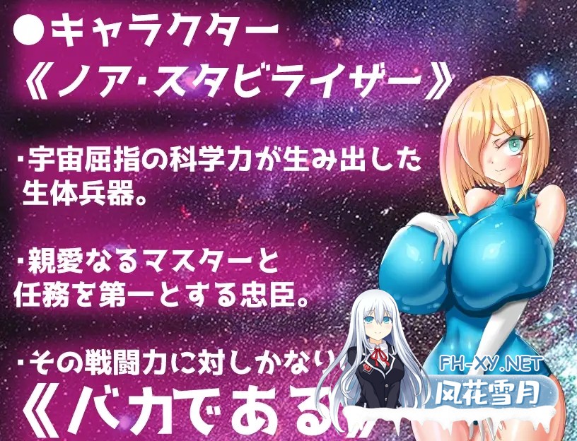 [PC][RPG/汉化/NTR/2D]爆乳宇宙人诺亚～NTR侵略RPG～ 爆乳宇宙人ノア～NTR侵略RPG～ AI汉化版 [2.08GB]-2.jpg