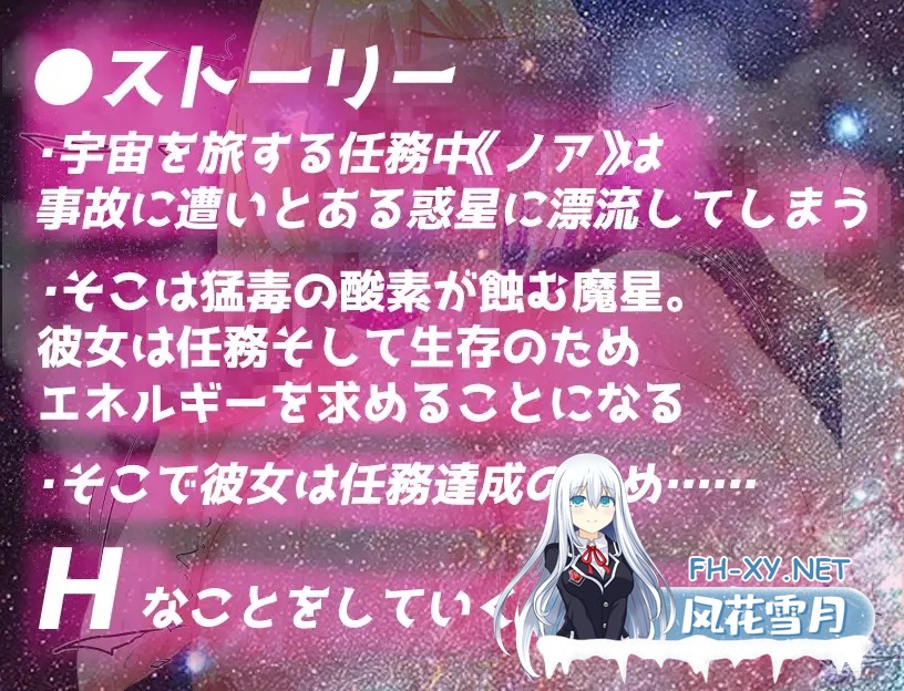 [PC][RPG/汉化/NTR/2D]爆乳宇宙人诺亚～NTR侵略RPG～ 爆乳宇宙人ノア～NTR侵略RPG～ AI汉化版 [2.08GB]-4.jpg