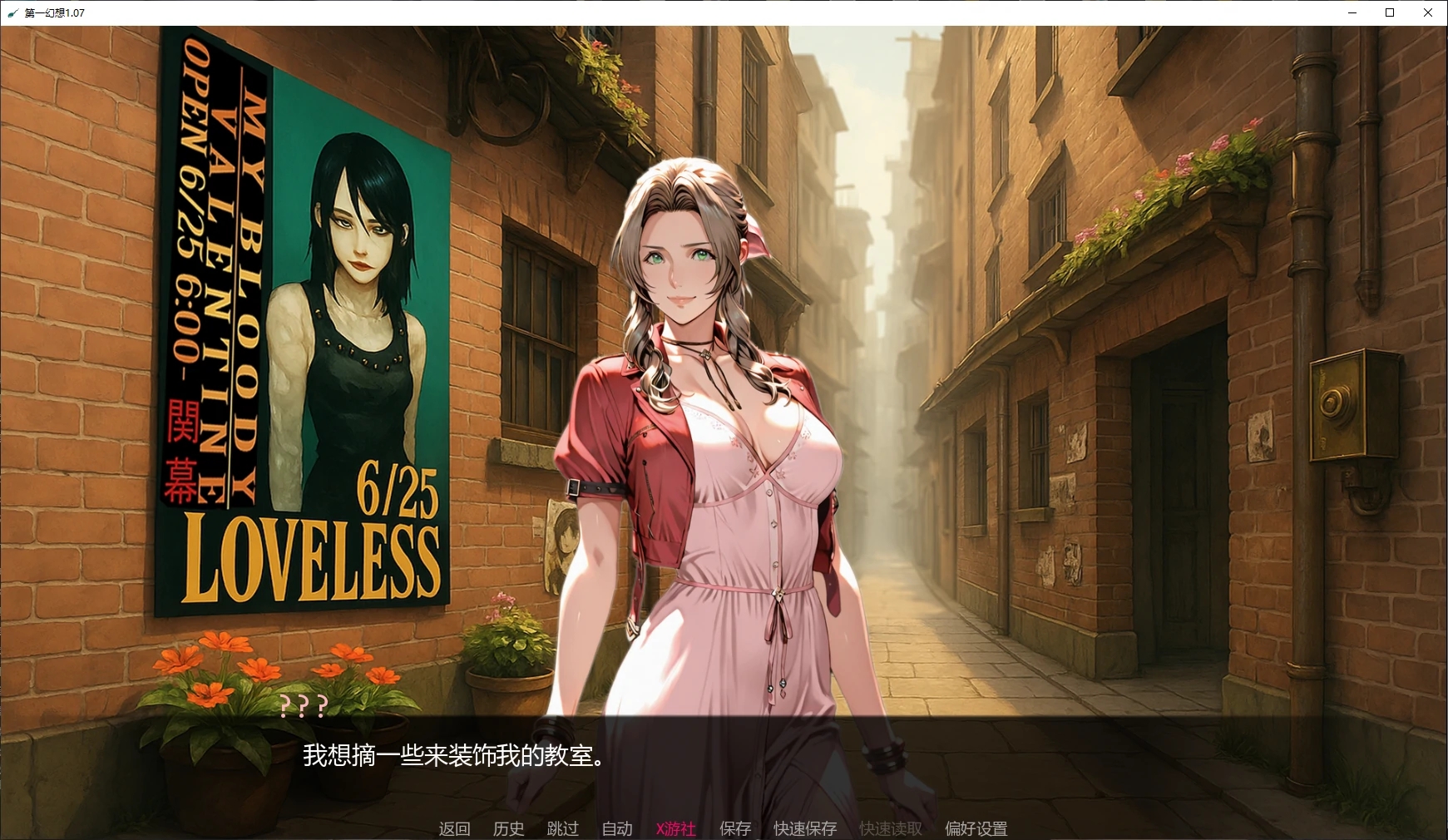 [PC+安卓][最终幻想同人SLG/汉化/巨乳/2D]第一幻想 First Fantasies Ver1.07 汉化步兵版 [3.85GB]-2.jpg