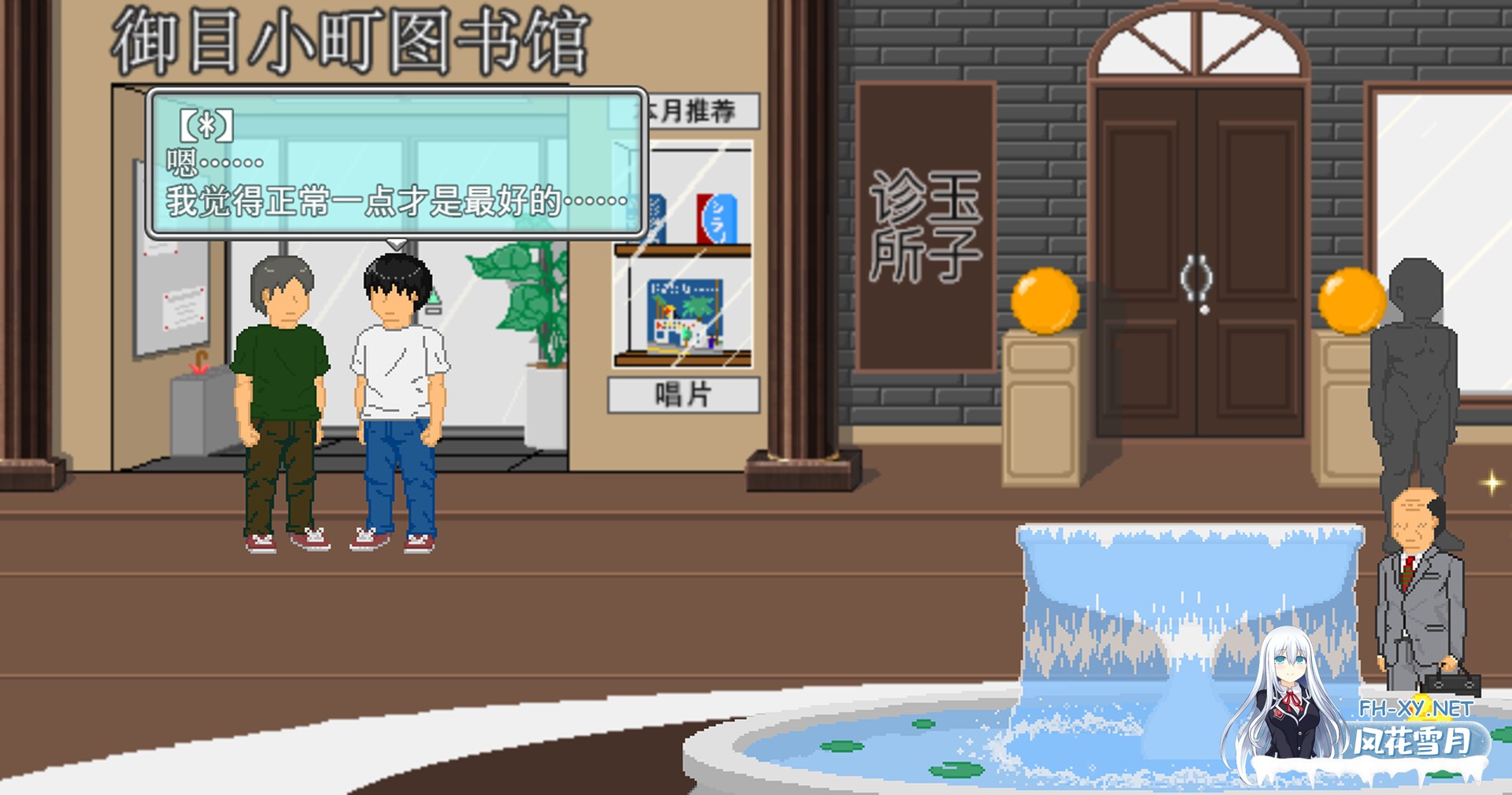 [RPG/官中]大叔的暑假 My Summer Vacation 官方中文版[PC/530M]-4.jpg