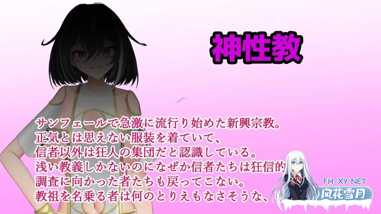 [日式RPG/AI汉化] 圣骑士莉欧拉 被丑恶宗教洗脑沉沦/聖騎士リオラ 無様宗教洗脳に堕つ AI汉化版 [500M/新作]-3.jpg