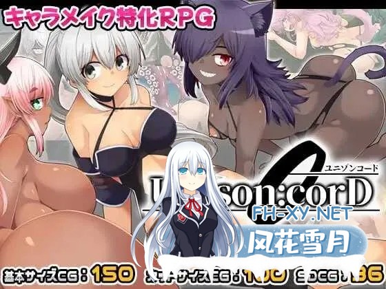 [PC][精品RPG/汉化/2D]齐唱和弦/ユニゾンコード AI汉化版 [2.53GB]-1.jpg