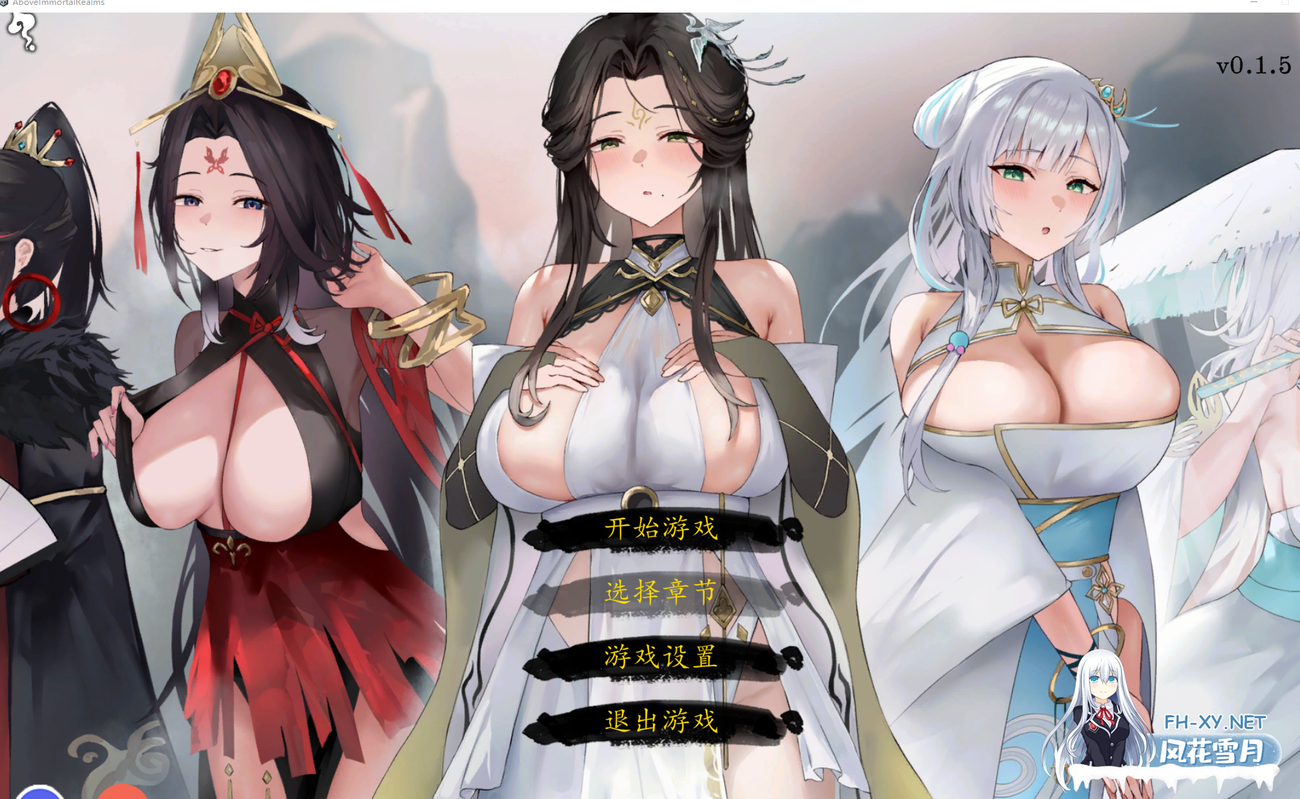 PC[NTR玄幻修仙SLG]九界之上Above The Immortality Realm Demo v0.20 官方中文版[680M]-1.png