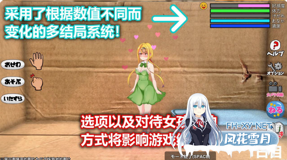 PC[模拟养成触摸SLG箱娘异种X]小小的生命 Little Life 官中去码动态步兵版+全CG解锁[1G]-2.png