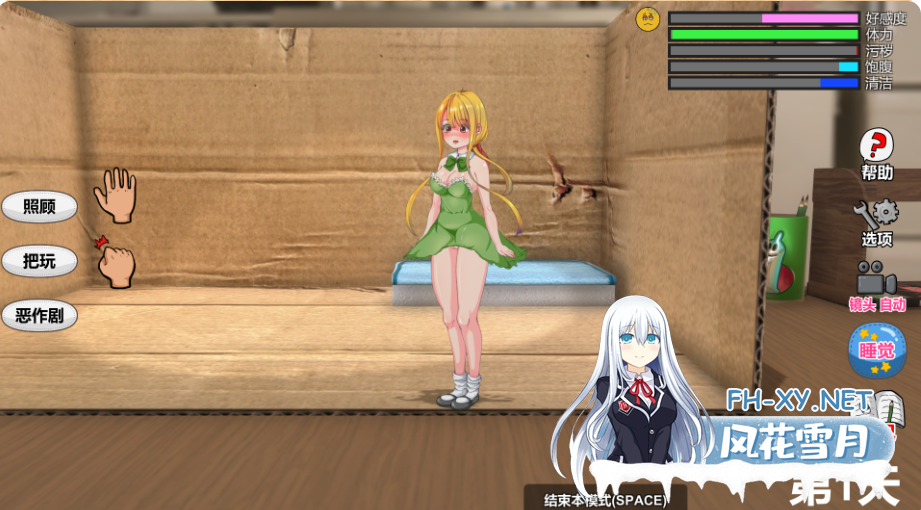 PC[模拟养成触摸SLG箱娘异种X]小小的生命 Little Life 官中去码动态步兵版+全CG解锁[1G]-4.png