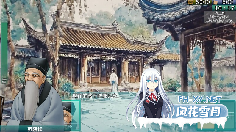 PC[古风模拟养成SLG]南朝一梦 南朝一夢 Fleeting Dreams v0.15 官方中文步兵版[1.1G]-4.png