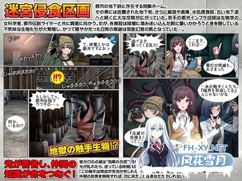 [日式RPG/AI汉化] 地铁维护区段的画怪 地下鉄保守区画の怪 AI汉化版 [1G/新作]-3.jpg