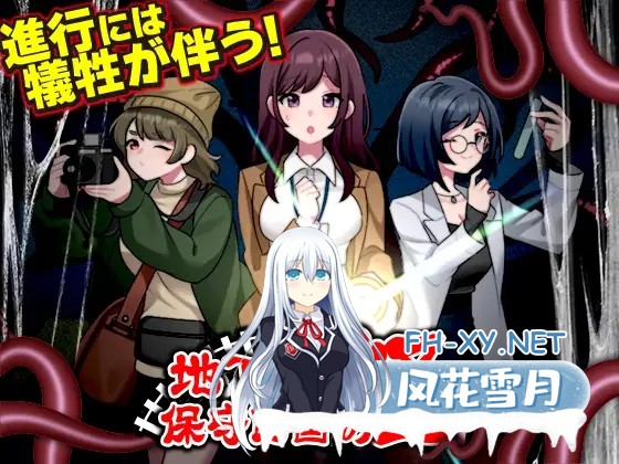 [日式RPG/AI汉化] 地铁维护区段的画怪 地下鉄保守区画の怪 AI汉化版 [1G/新作]-1.jpg