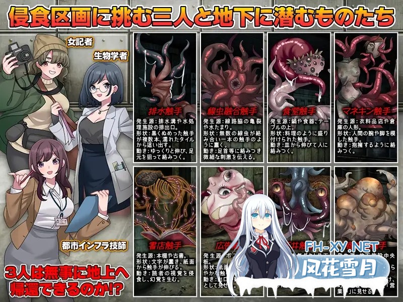 [日式RPG/AI汉化] 地铁维护区段的画怪 地下鉄保守区画の怪 AI汉化版 [1G/新作]-6.jpg