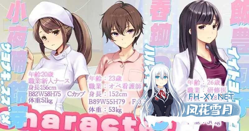 [日式SLG/官中] 医院保安夜勤员 ナースコール警備員 v26.02.13 官方中文版 [1.7G/全CV]-1.jpg