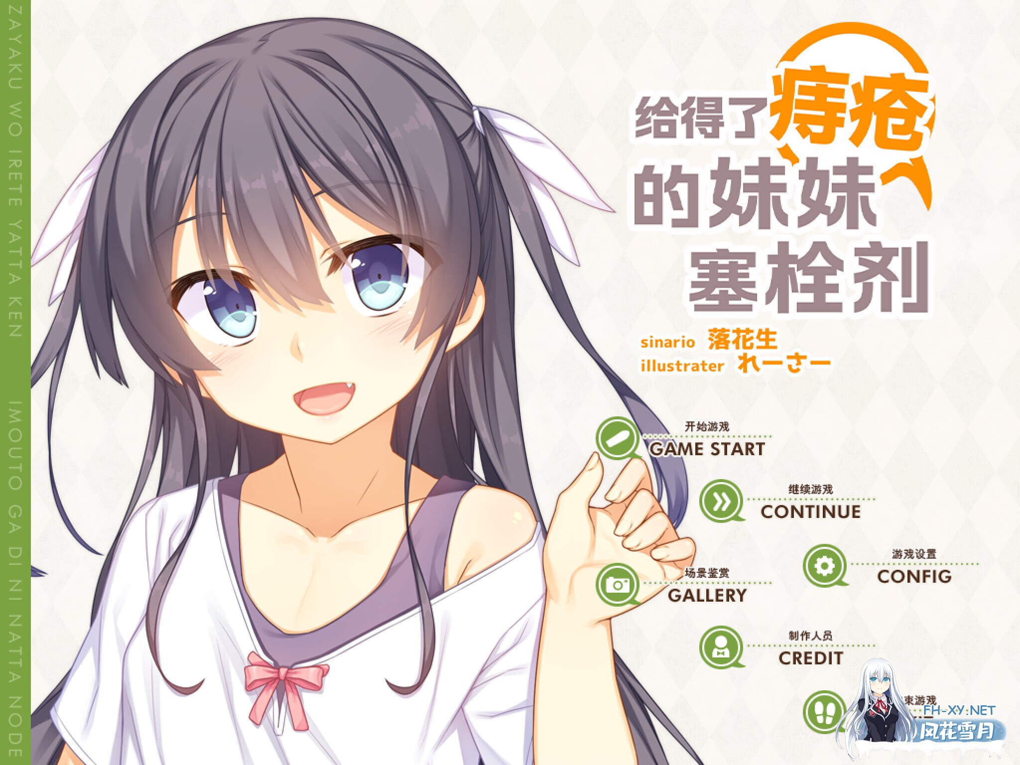 [日式ADV/精翻汉化] 为我的女王献上荣冠 将军的FD篇 绿茶汉化组×熊喵守护协会 [1G/新汉化/全CV]-1.jpg