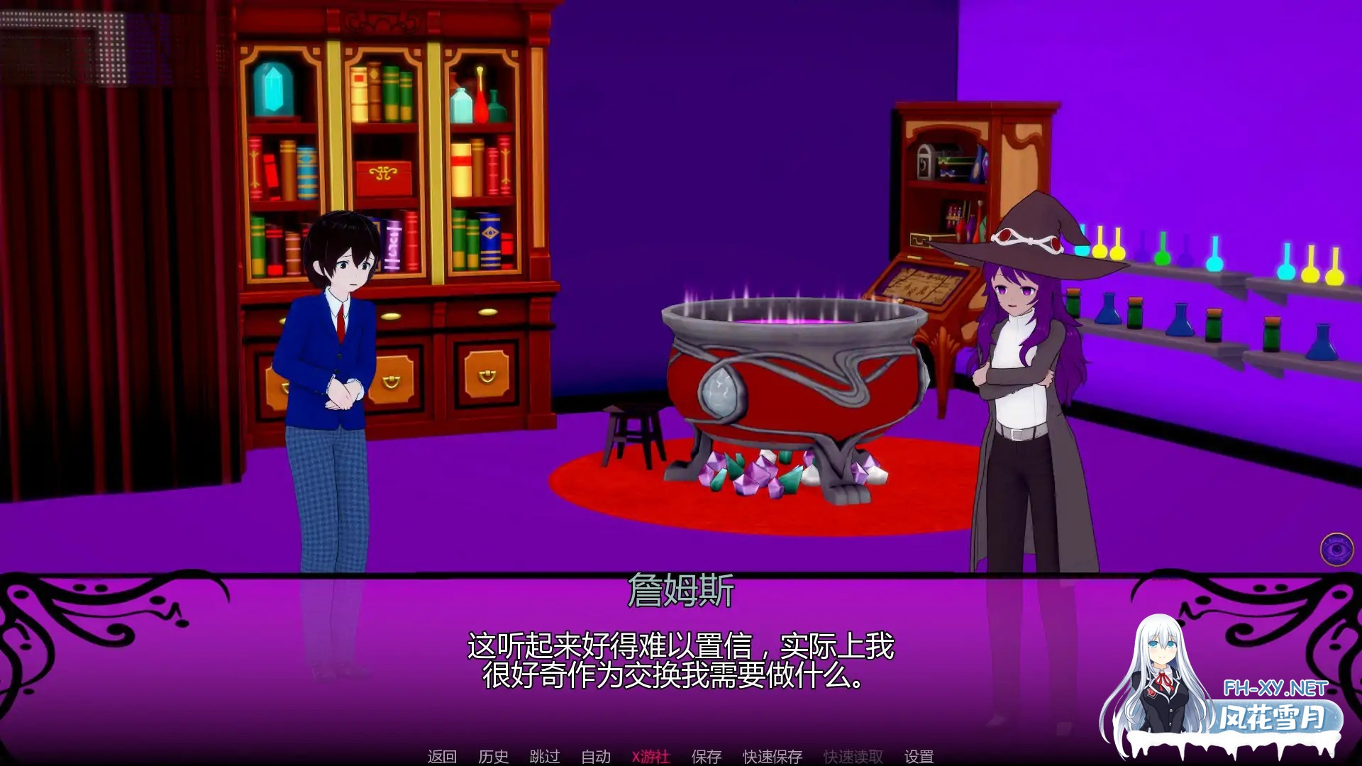 [SLG/AI汉化/2D/巨乳/口交]污秽魔药/Tainted Philter [Ver0.1.2][PC+安卓/4.5G]-6.jpg