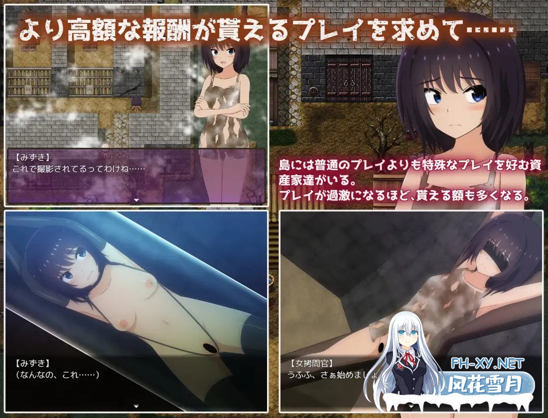 [PC][新作RPG/汉化/调教/恶堕/2D]借金離島生活～借金を返せなかった私は資産家達の玩具になりました～ AI汉化版+全回想 [3.11GB]-4.jpg