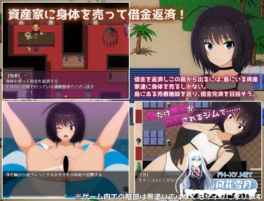 [PC][新作RPG/汉化/调教/恶堕/2D]借金離島生活～借金を返せなかった私は資産家達の玩具になりました～ AI汉化版+全回想 [3.11GB]-2.jpg