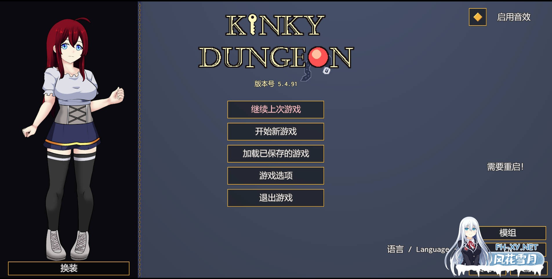 [RPG/官中/动态]变态地牢/Kinky Dungeon v5.5.0 官方中文版[PC/680M]-1.jpg