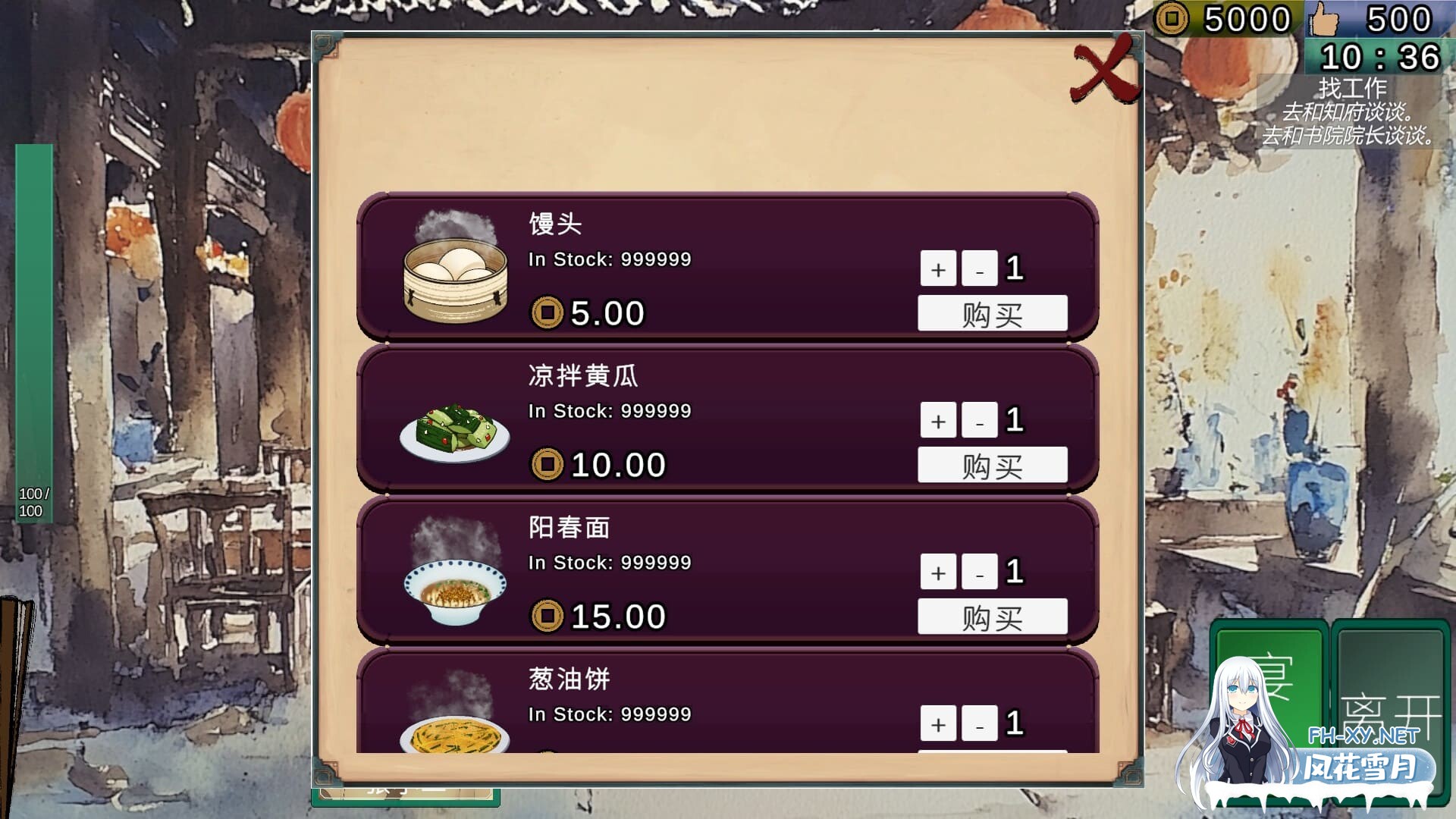 [SLG/动态/2D/官中/步兵/更新]南朝一梦/南朝一夢/Fleeting Dreams[Ver0.15][PC/1.1G]-4.jpg