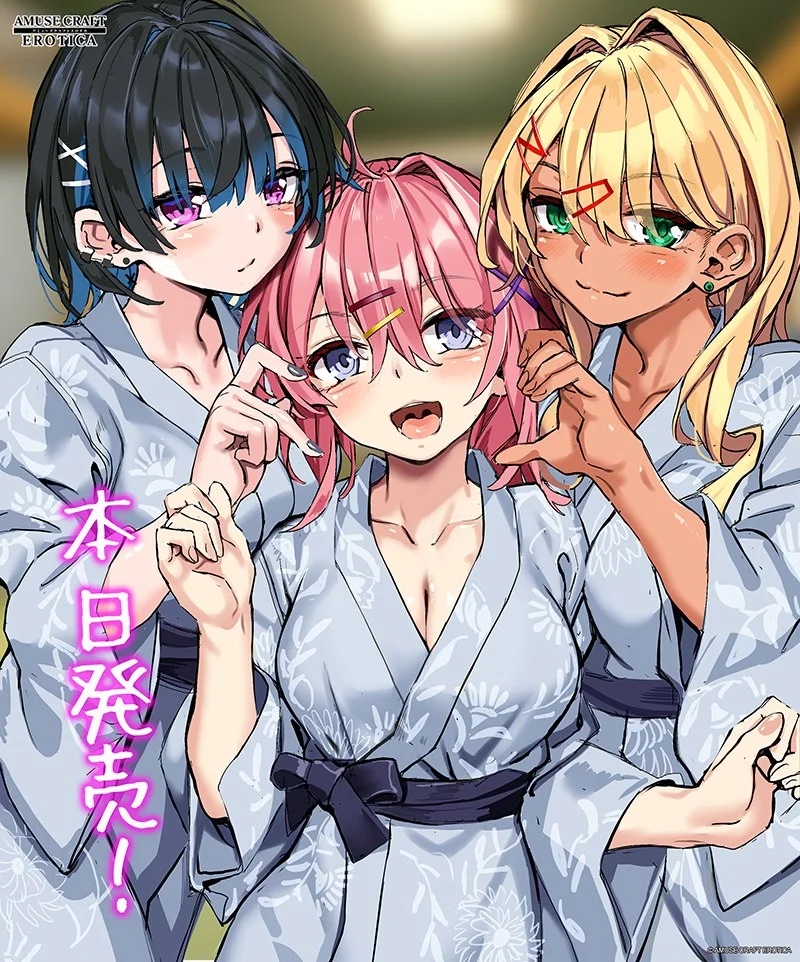 [PC][后宫拨作ADV/汉化/新作/2D]与辣妹们的静谧温泉之旅 ギャル子ちゃん達としっぽり温泉旅行 〜イチャイチャしまくり一泊二日の旅〜 AI汉化版 [2.56GB]-2.jpg