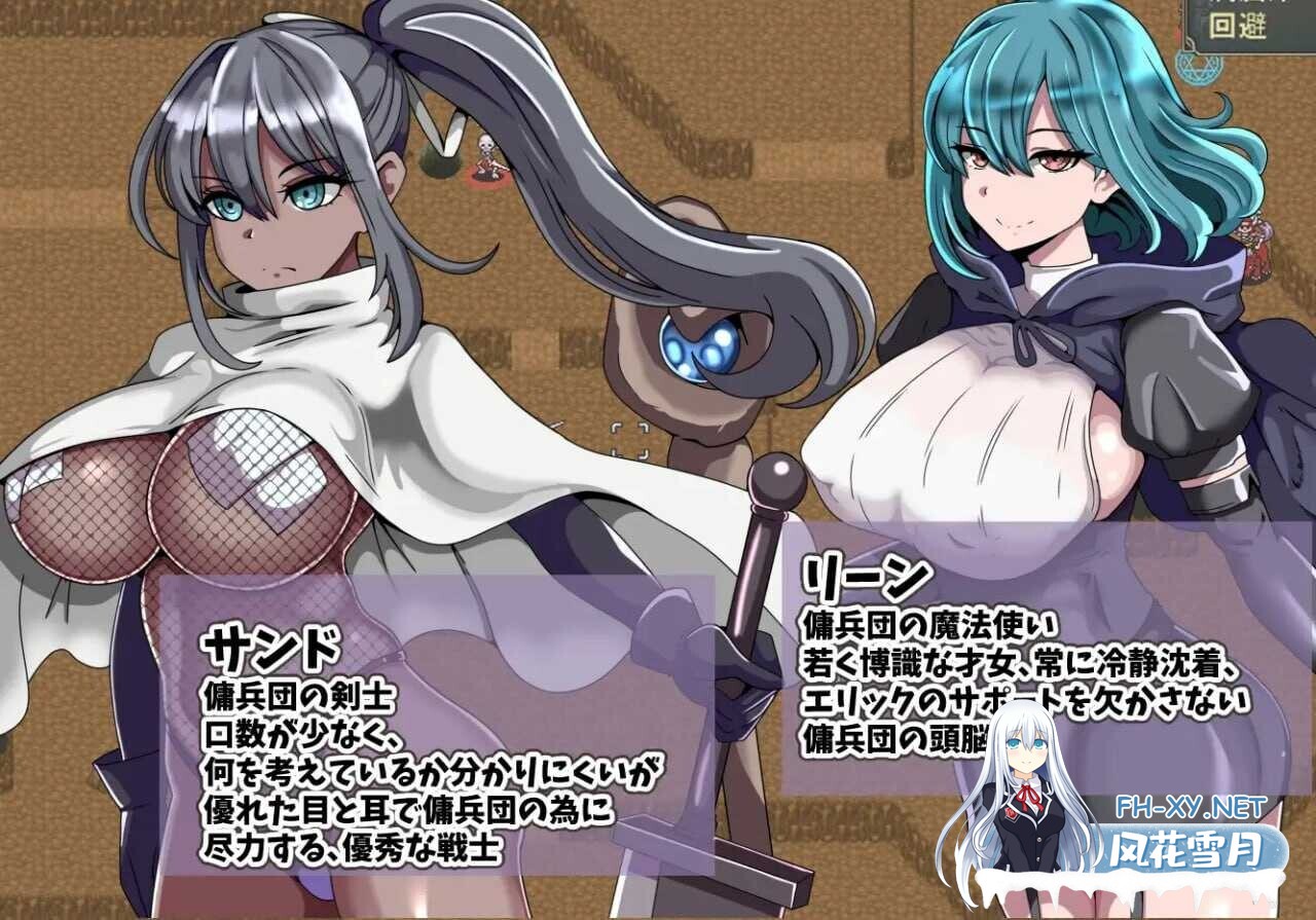 [日式RPG/AI汉化] 艾利克佣兵团～逐渐被寝取的伙伴们～/エリック傭兵団～寝取られていく仲間たち～ AI汉化版[800M/新作]-3.jpg