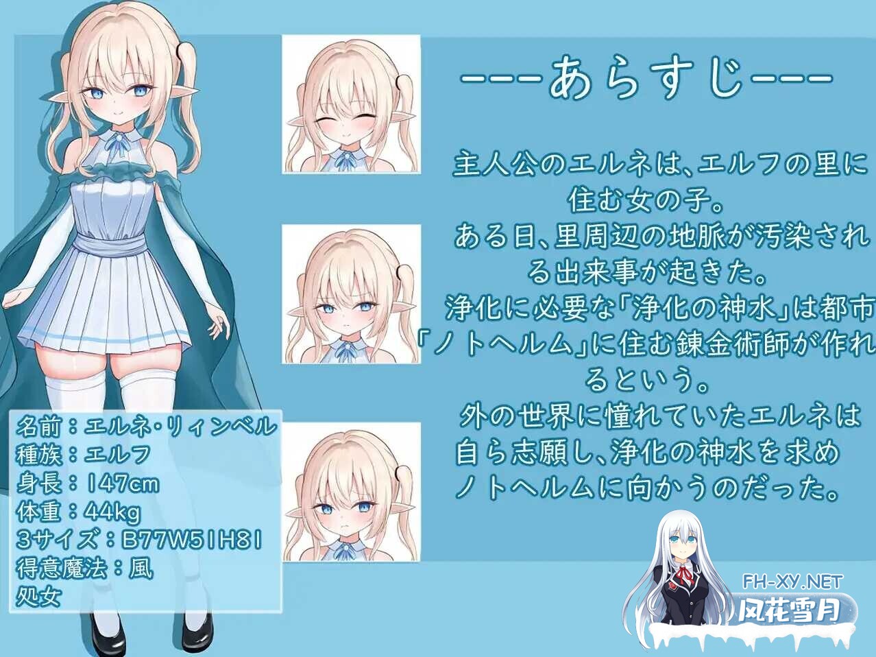 [日式RPG/AI汉化]艾尔涅的初次差遣/エルネのはじめての御使い AI汉化版 [1.5G/新作]-2.jpg