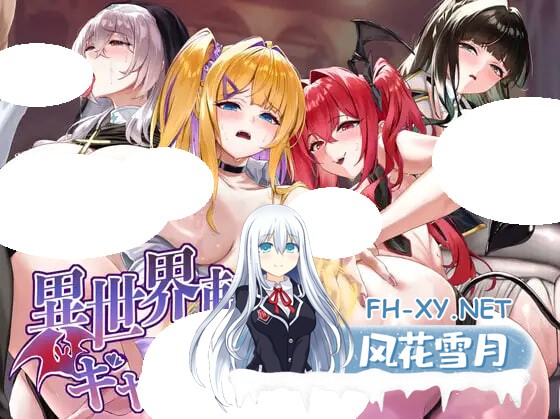 [RPG/PC] 异世界转生辣妹 - 精液居然是货币！？- 異世界転移ギャル-精液が通貨ってマジ！?- AI汉化 [2.49G]-1.jpg