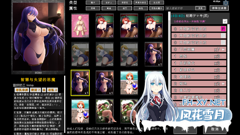 PC[SLG调教动态战斗H]淫魔再诞 淫魔再誕SuccubusReborn~ v20260225a RT汉化支援版[3.1G]-9.png