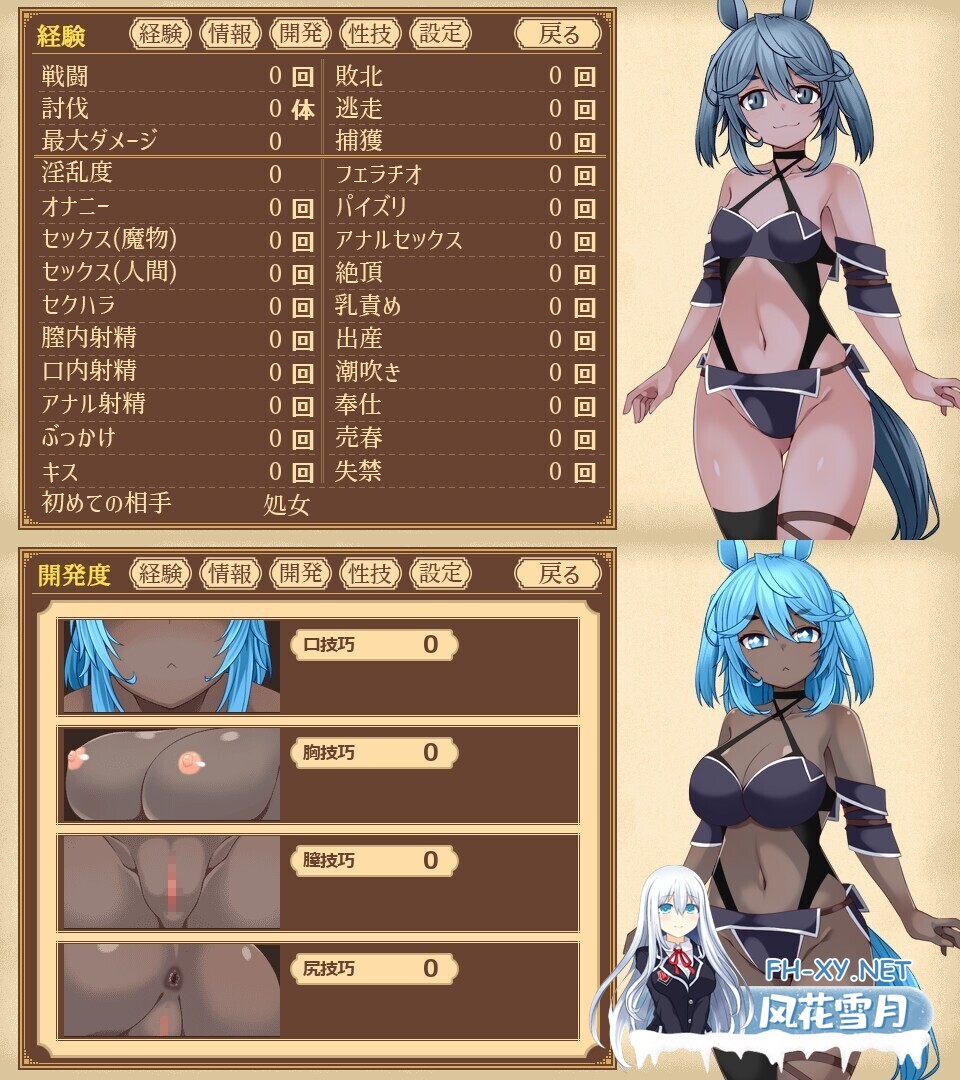 [精品RPG/汉化/异种奸/奇幻/PC]齐唱和弦 ユニゾンコード AI汉化版[2.36G/CV]-14.jpg