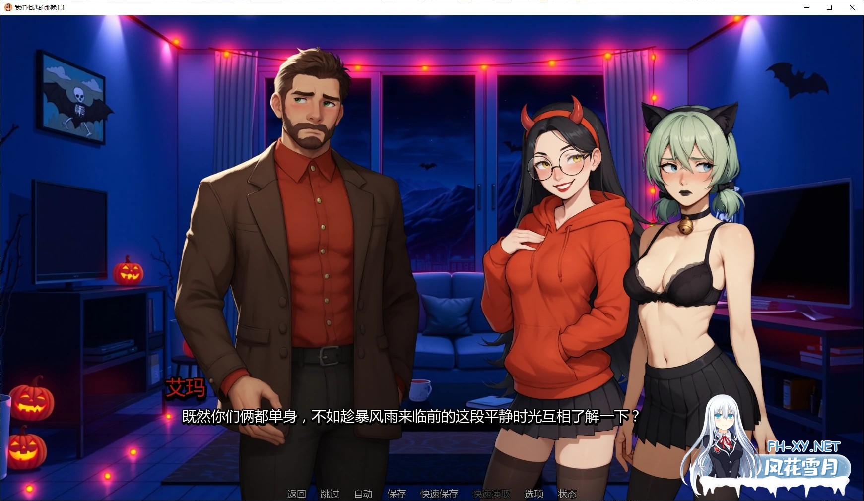 [SLG/AI汉化/NTR/更新]我们相遇的那晚/The Night We Met [Ver1.1 Public][PC+安卓/3.9G]-6.jpg