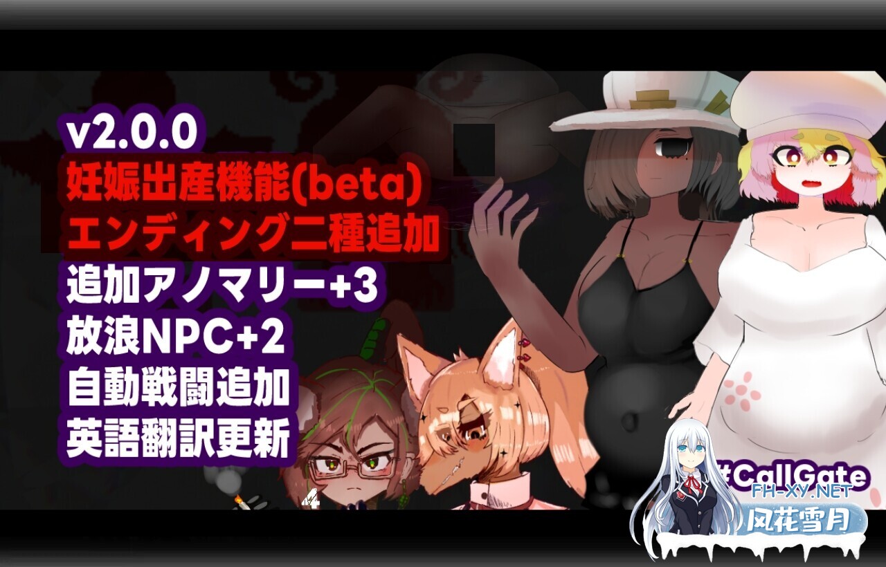 [日系RPG/官中/怀孕/PC+安卓joi]召唤之门 CallGate v2.5.0 官方中文版[1.39G]-5.jpg