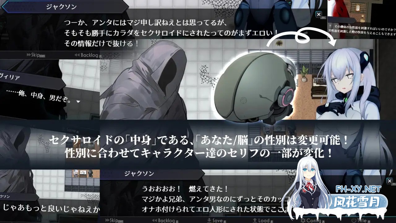 [RPG/汉化]淫骸的机械束缚 淫骸のトランスクラップ AI汉化版[PC/2.2G]-5.jpg