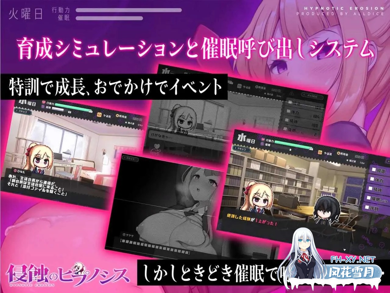 [PC][SLG/官中/步兵/2D]催眠之蚀/侵蝕のヒプノシス 官方中文步兵版 [1.49GB]-3.jpg