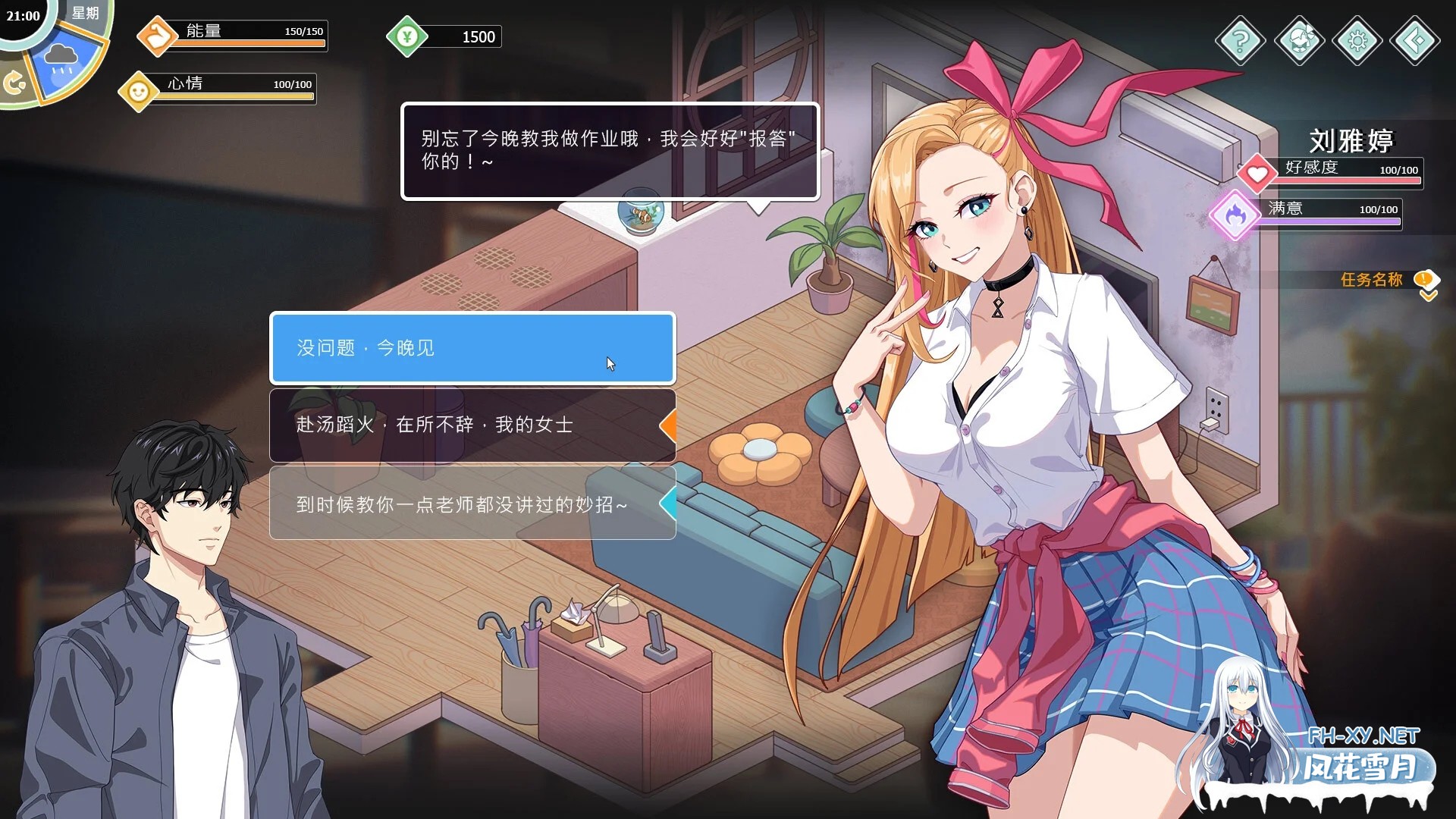 [PC][SLG/官中/更新/]爱与生活：幸福学生 Ver2.1.1 官方中文 [6.13GB]-3.jpg